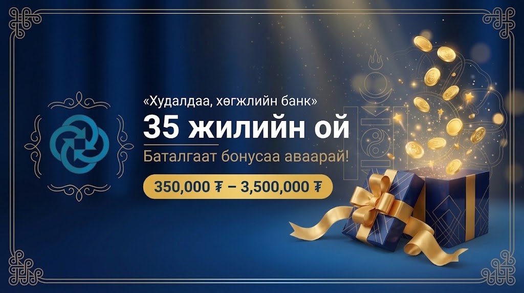 Promo Banner